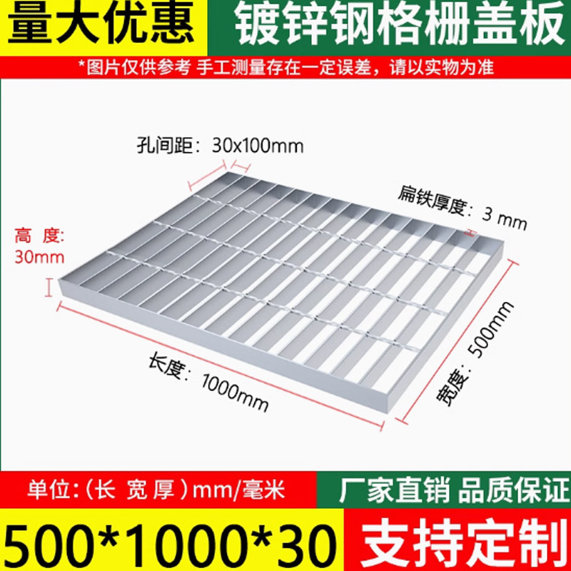 钢格栅盖板热镀锌平台排水沟楼梯踏步500x1000x30x3mm 常规款