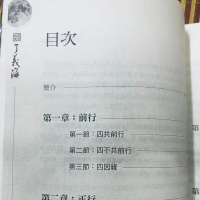 定制收藏 了义海