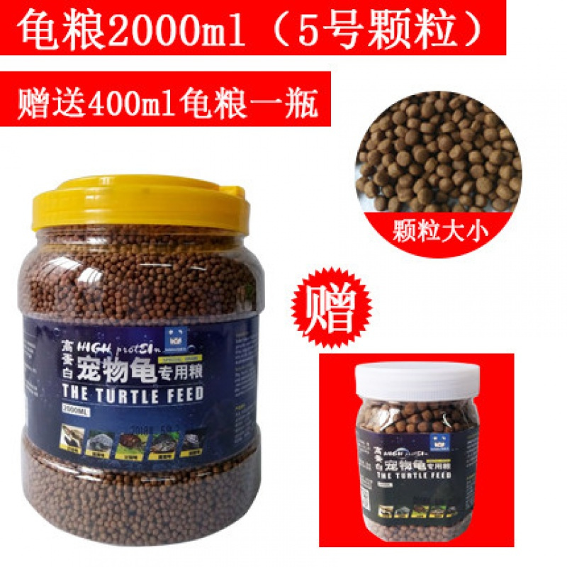 龟粮草龟巴西龟鳄鱼陆龟小龟龟粮食虾干通用幼龟乌龟饲料龟食