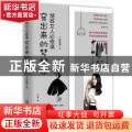 精致女人必修课:穿出来的梦想家