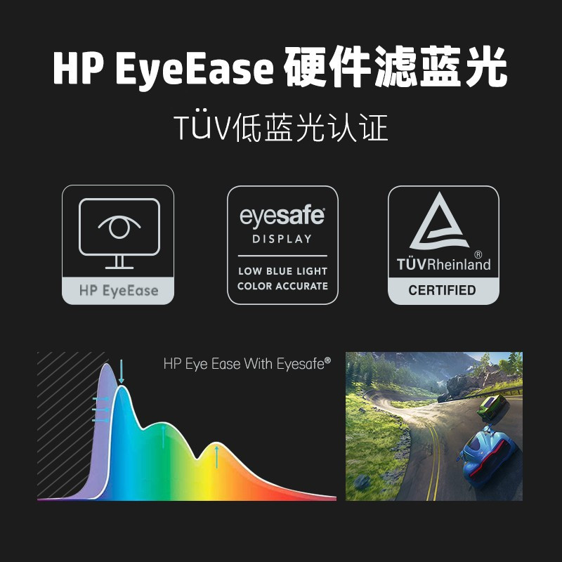 惠普(HP)X27QC 27英寸2K曲面电竞显示器 1500R 165Hz 1ms 游戏大屏显示屏幕 硬件滤蓝光爱眼护眼 Eyesafe低蓝光认证