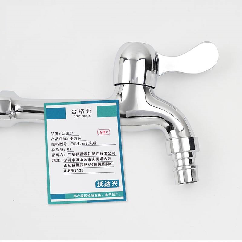 沃达兴 水龙头 铜14cm长尖嘴 个高清大图
