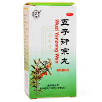 5盒装】同仁堂 五子衍宗丸 60g*1瓶/盒 水蜜丸非大蜜丸浓缩丸 补肾益精阳痿遗精阳痿早泄治疗