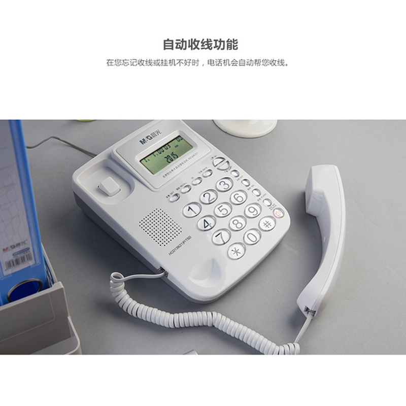 晨光普惠型经典水晶按键电话机(来电显示/免电池/防雷/白色) AEQ96761