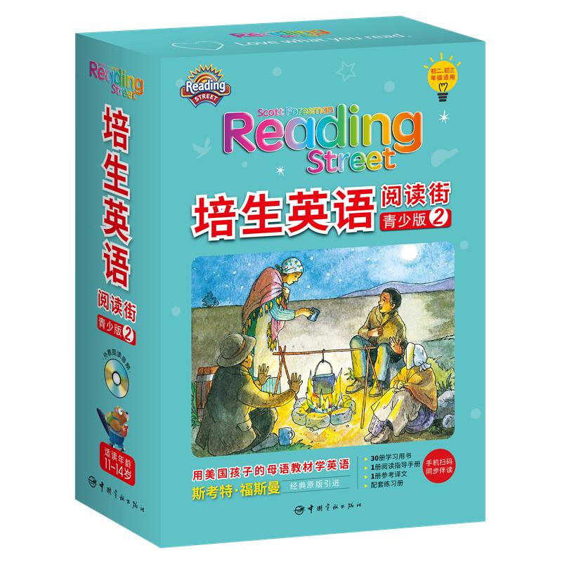 正版新书】培生英语.阅读街:青少版2(初二.初三年级适用)/美国经