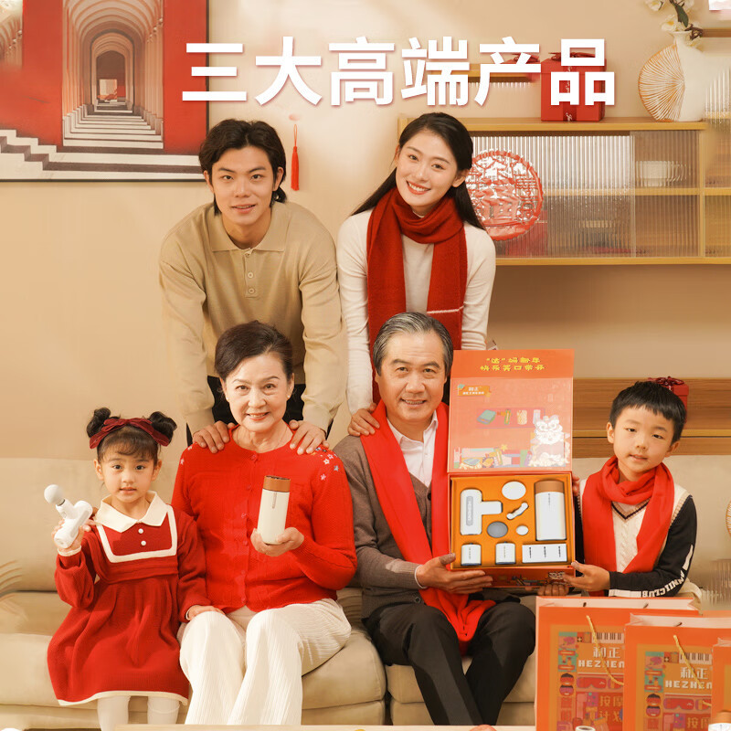 和正爱心礼盒HZ-LOVE-2(筋膜枪+温显水杯+艾灸罐*2 含艾柱和胶贴)