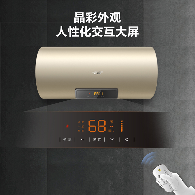 AO史密斯60升电热水器 金圭内胆 专利免更换镁棒 晶彩外观 双棒双3kW速热 遥控 60P2 一级能效