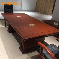 匡大办公家具 会议桌 3.0米 油漆会议桌