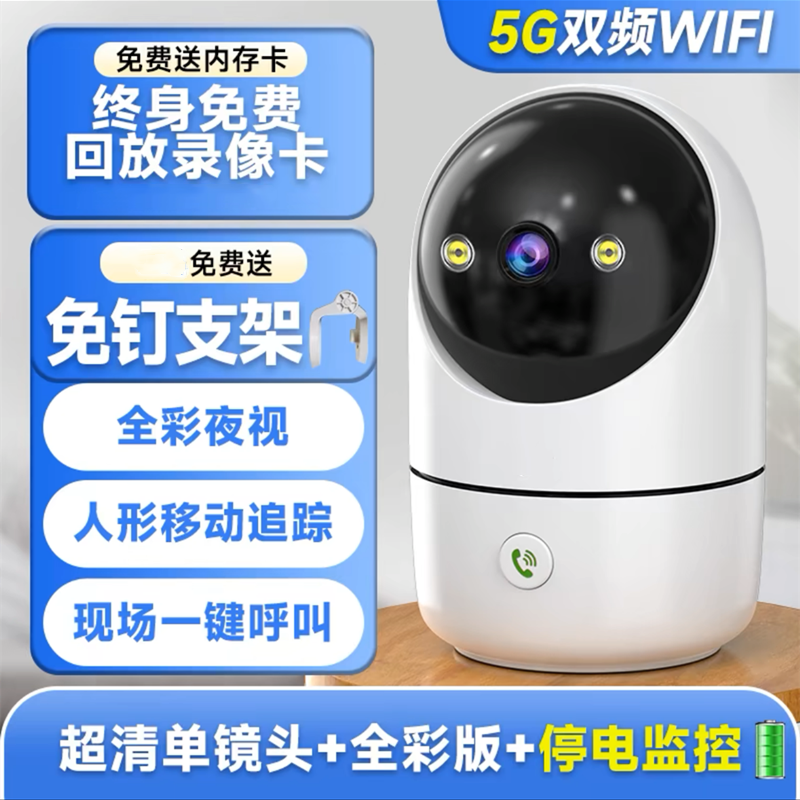送7天循环监控录像卡 5G双频WIFI摄像头监控器家用远程手机360度全景全彩夜视5MP高清无线网络智能摄像机 断电续航