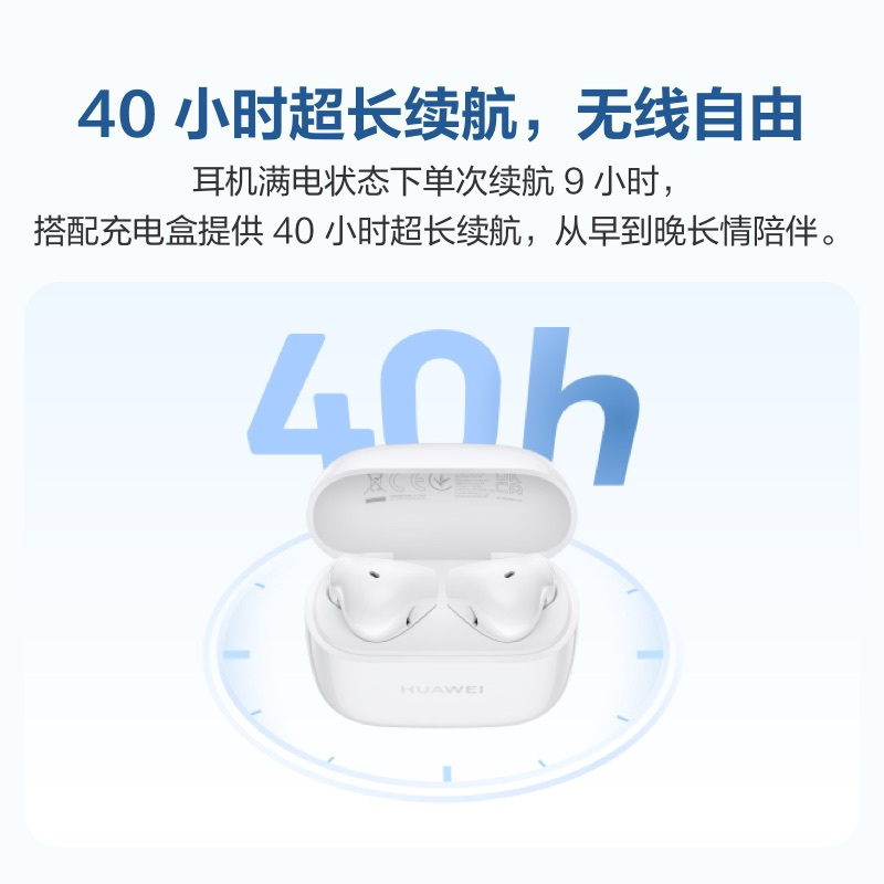 华为/HUAWEI FreeBuds SE 2 曜石黑 真无线蓝牙运动耳机 半入耳式 40小时长续航 适用苹果安卓手机