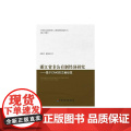 浙江省非公有制经济研究