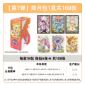 小马宝莉卡片一整盒辉月7第七弹SC卡趣影包彩虹4正版卡册卡牌 辉月包7弹 整盒18包
