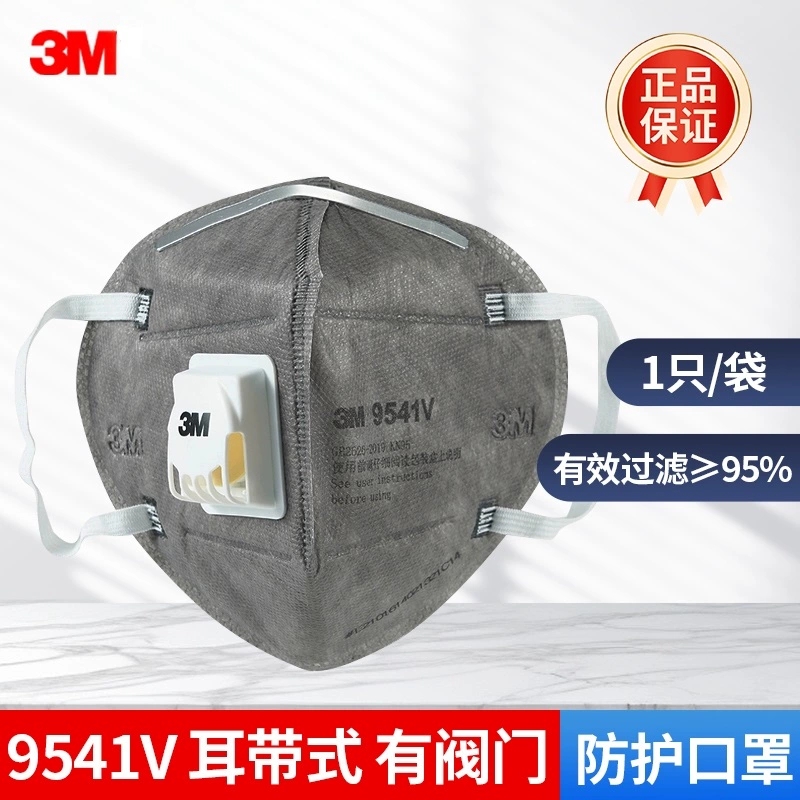 3M9541/9542/9541V/9542V口罩防尘甲醛PM2.5装修雾霾活性炭口罩装修防沙尘面罩高清大图