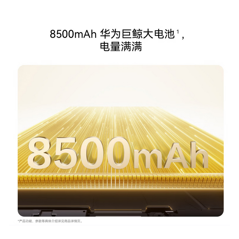华为畅享 90 Pro Max 256GB 雪域白 8500mAh巨鲸大电池 鸿蒙AI 流畅丝滑 直屏手机高清大图