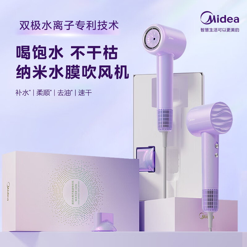美的Midea吹风机fg608高清大图