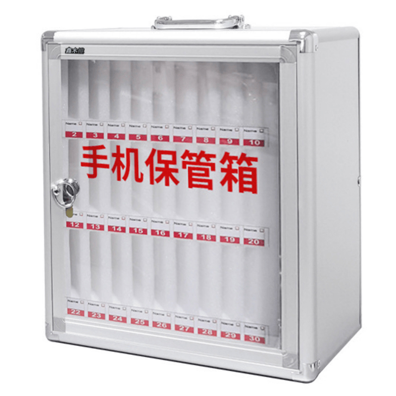 鑫木樽手机保管箱30位个高清大图