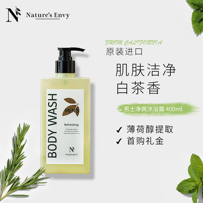 天然之扉 男士净爽沐浴露400ml