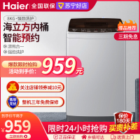 海尔(Haier)波轮洗衣机 全自动家用 8公斤智能预约 自由选择洗衣时间 漂甩二合一 2级能效 XQB80-Z1269