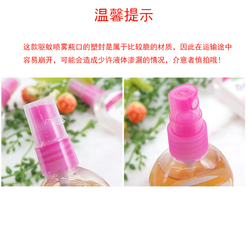 soffell 泰国驱蚊水儿童男女通用防蚊液驱蚊喷雾花露水防蚊喷雾户外持久防蚊80ml 玫瑰味