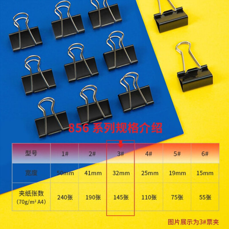 得力 8563 长尾夹票夹 金属燕尾夹票据夹子 办公用品 中号24只32mm 黑色
