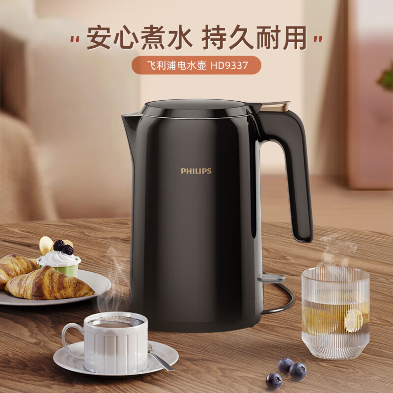 飞利浦(PHILIPS)电热水壶 304不锈钢 烧水壶1.5L电水壶 家用电热水壶自动断电 HD9337/80
