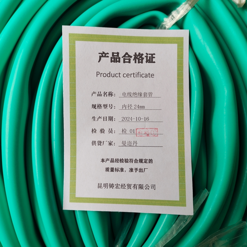 曼迩丹 电线绝缘套管 内径24/35/40mm /kg高清大图