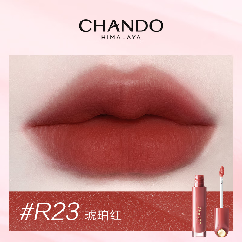 自然堂(CHANDO)轻纱柔雾唇釉易上色持妆不易沾杯掉色唇露生日礼物送女友老婆 R23琥珀红2.4ml高清大图