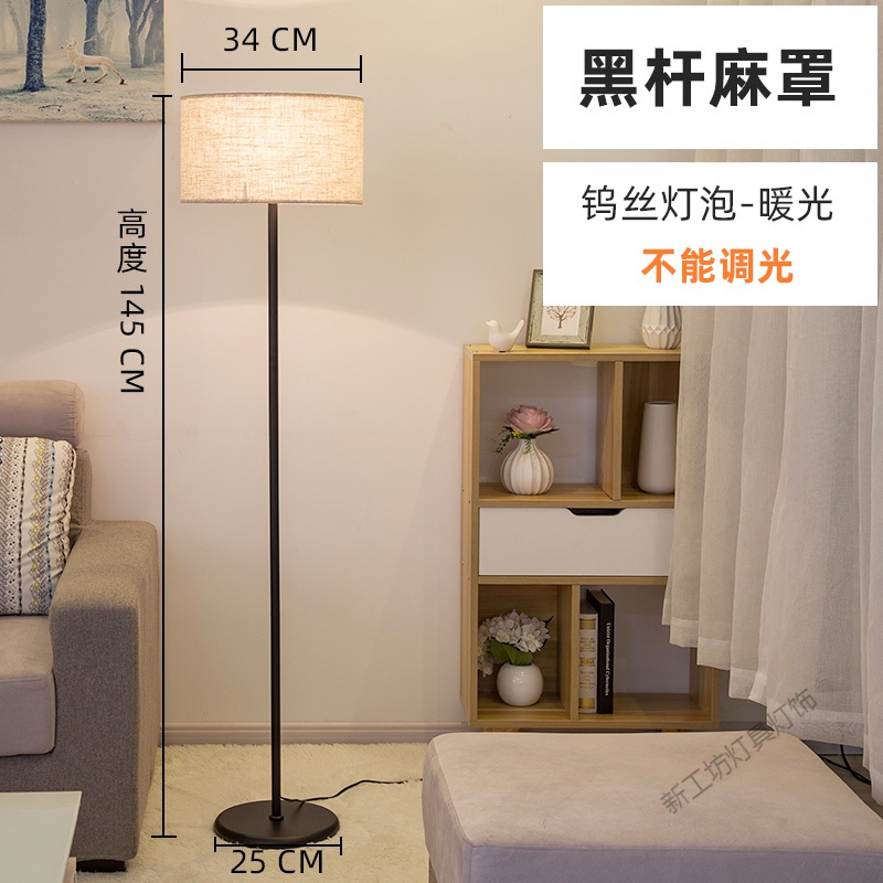 苏宁放心购 落地灯卧室床头温馨可调光简约现代遥控LED客厅北欧ins风立式台灯