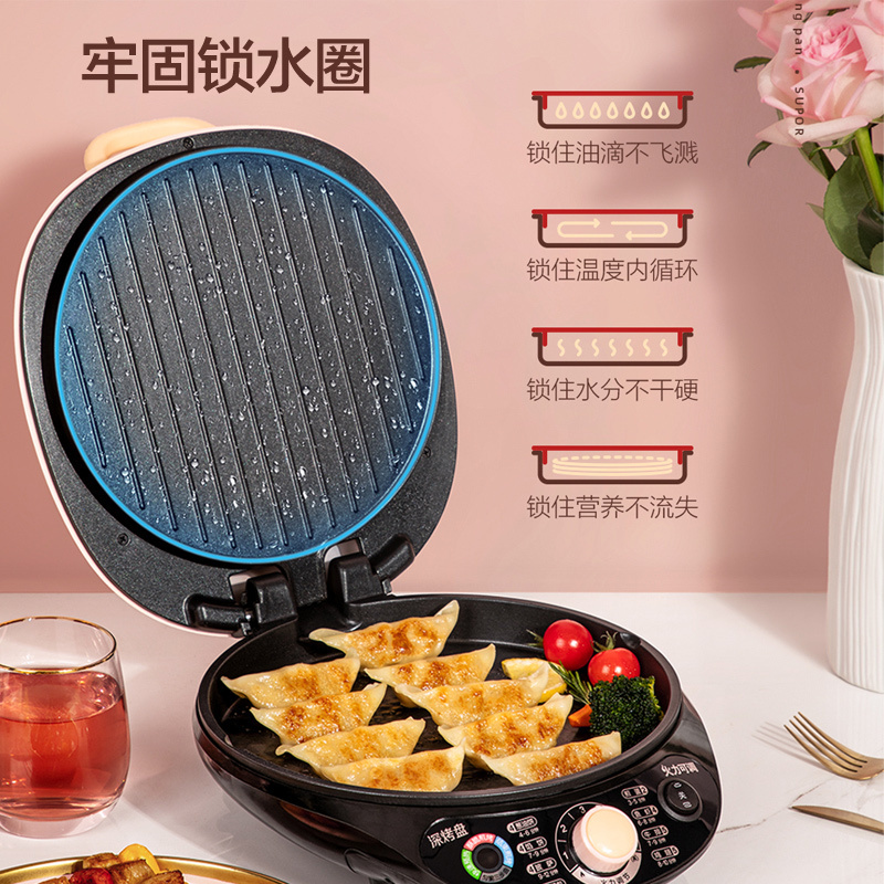 苏泊尔(SUPOR) 煎烤烙饼机JD26A823A 一机多用 加大加深烤盘 双面加热 粉色（XF）