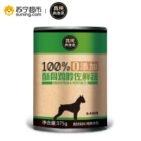 真纯狗罐头肉本色犬用酥骨鸡脖佐鲜蔬罐头375g宠物零食通用湿粮拌饭