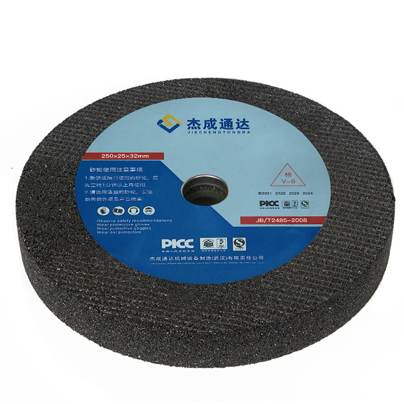 【杰成通达】砂轮 250*25*32mm高清大图