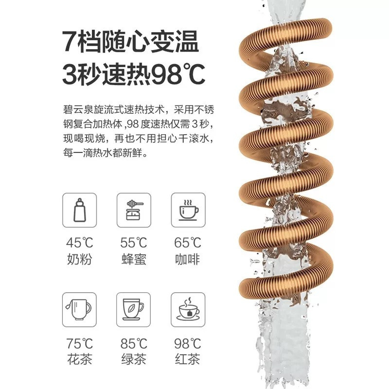 碧云泉/bewinch 净水器家用直饮一体机 净化加热智能净饮机台上式 免安装反渗透 G5浮世金 尊享版 三年套装版