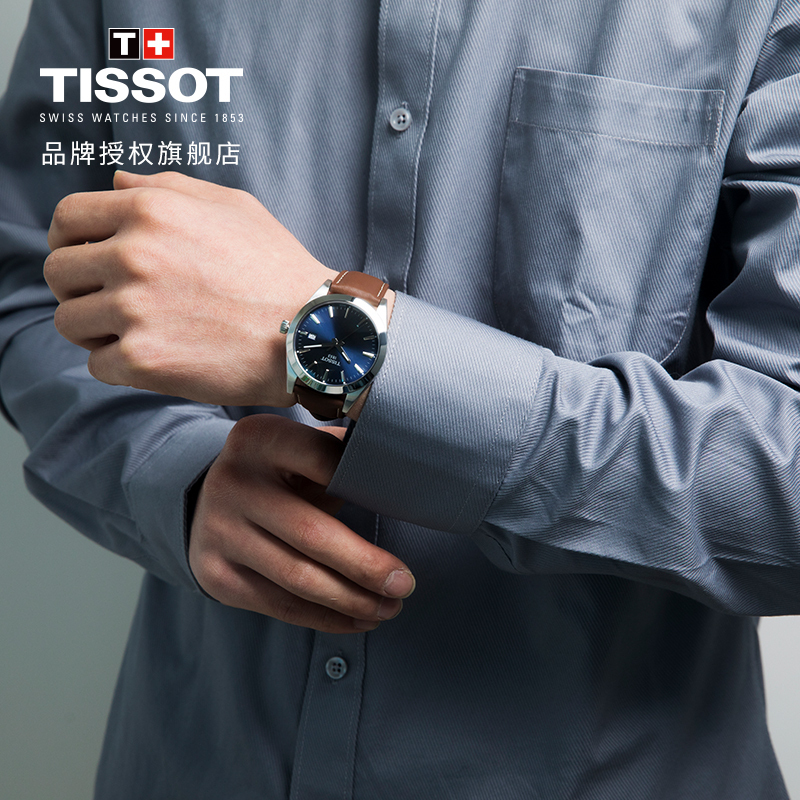 [送礼优选][黄晓明同款]天梭(TISSOT)瑞士手表 风度系列皮带休闲男士石英表T127.410.16.041.00