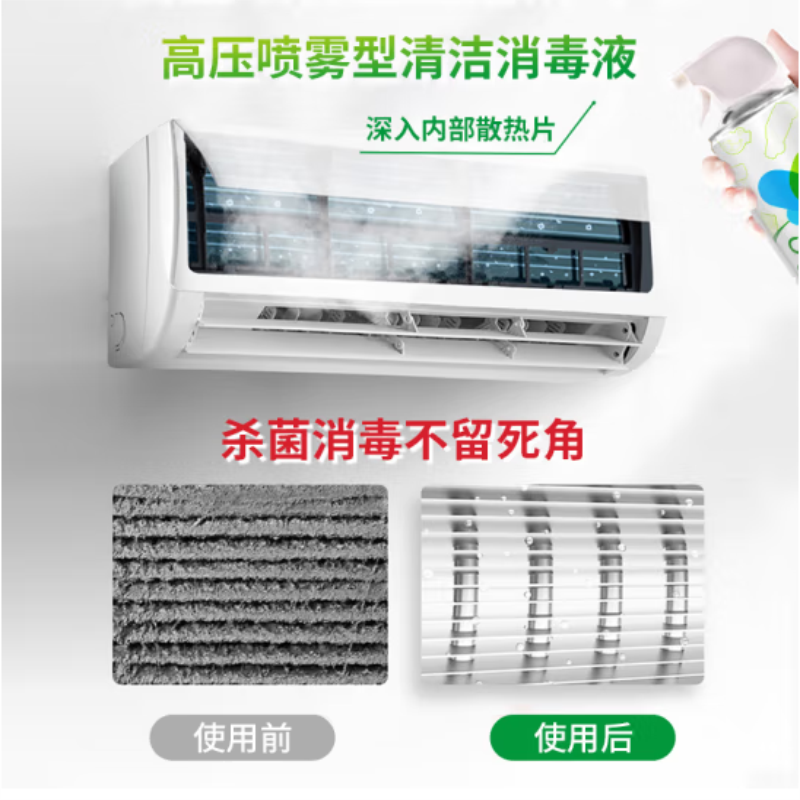 净安(cleafe)空调消毒清洁剂(柠檬香)500ml*2 双瓶装高清大图