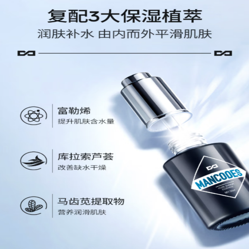 左颜右色[郑恺代言]毛孔清润保湿精华液30ml收缩毛孔高保湿男士护肤品高清大图