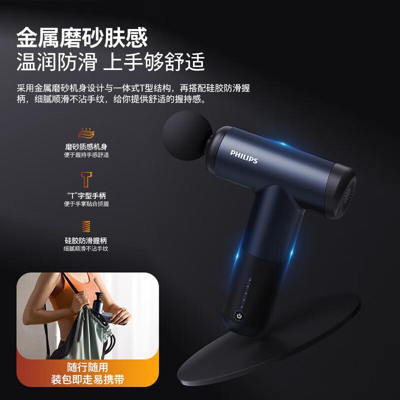 飞利浦筋膜枪全身肌肉按摩器专业级家用健身肌肉仪肩颈腰椎腿颈生日礼物送男女朋友父母长辈高清大图