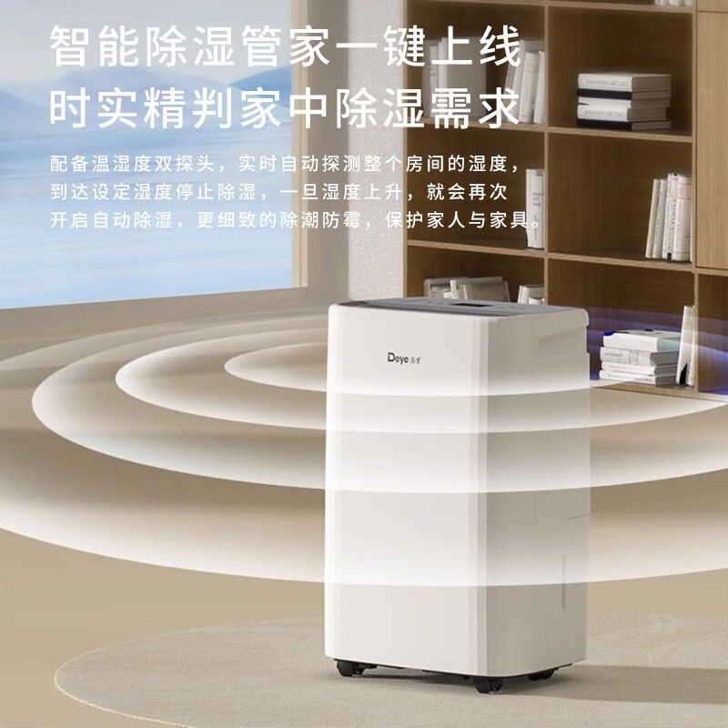 德业(Deye)除湿机家用抽湿机 卧室轻音去湿器DY-SC16A