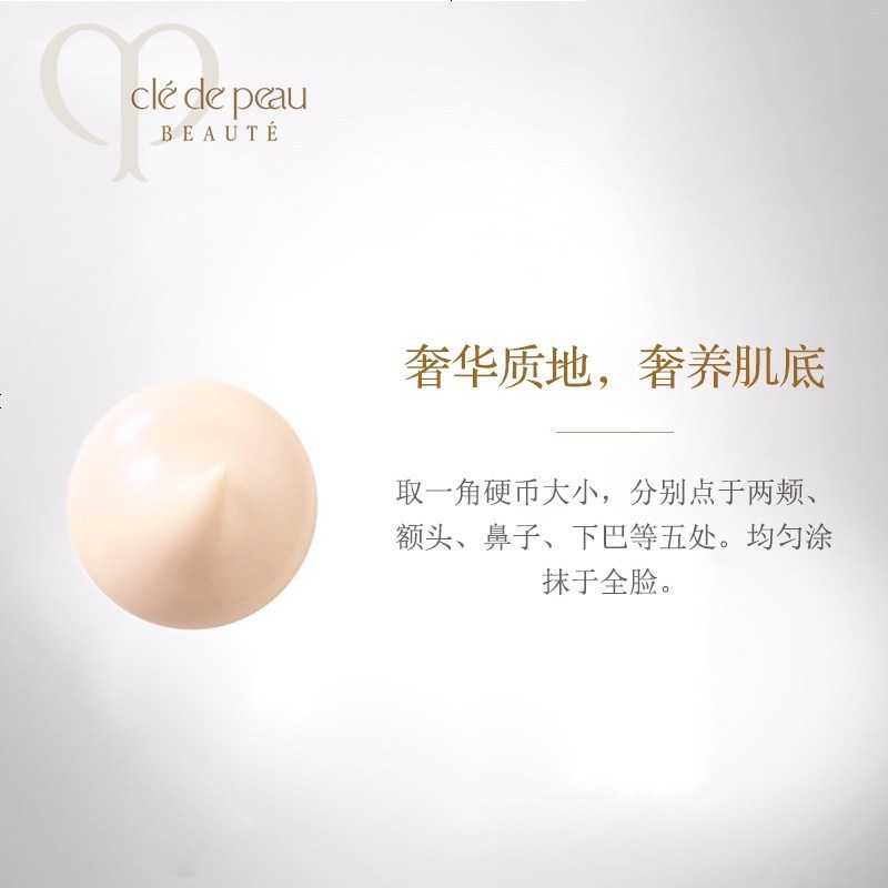 肌肤之钥(cpb) 白隔离30ml 持久妆前乳隔离霜