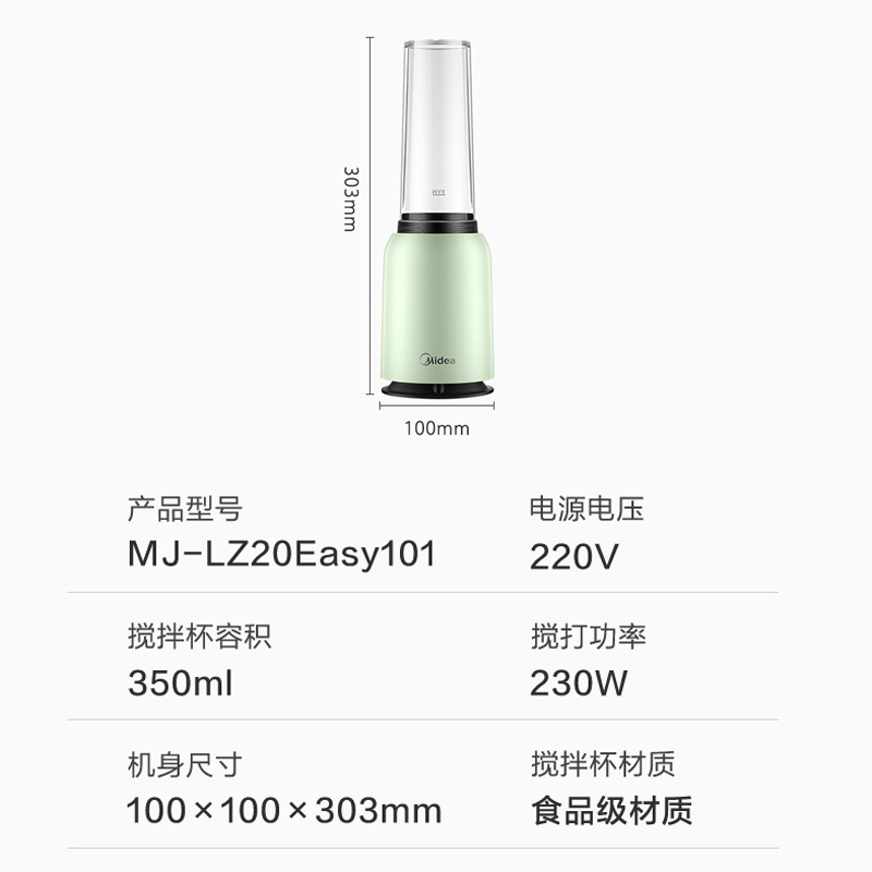 美的(Midea)榨汁机便携式全自动随行杯按压式多功能智能迷你果汁机350ML 随身杯料理机榨汁杯LZ20Easy101