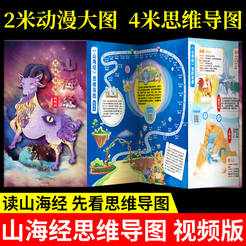 [精装硬壳]孩子读得懂的资治通鉴 全4册 [正版]抖音同款 孩子读得懂的山海经全3册原着资治通鉴4册儿童版中国民间神话故高清大图