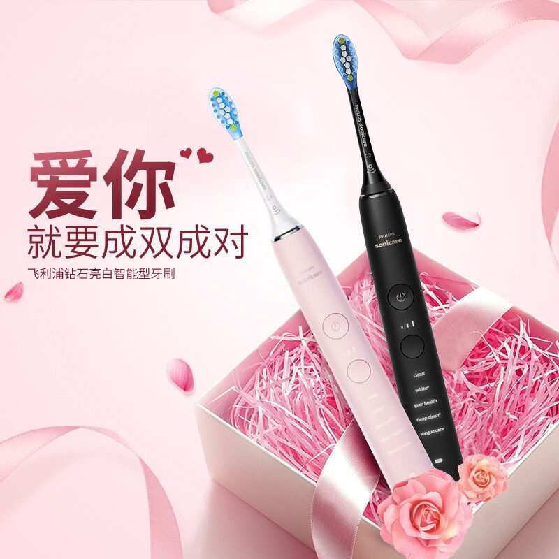 飞利浦(Philips)电动牙刷情侣款 声波震动式牙刷 拍立得礼盒 充电式成人蓝牙版情人节礼物HX9924黑+粉