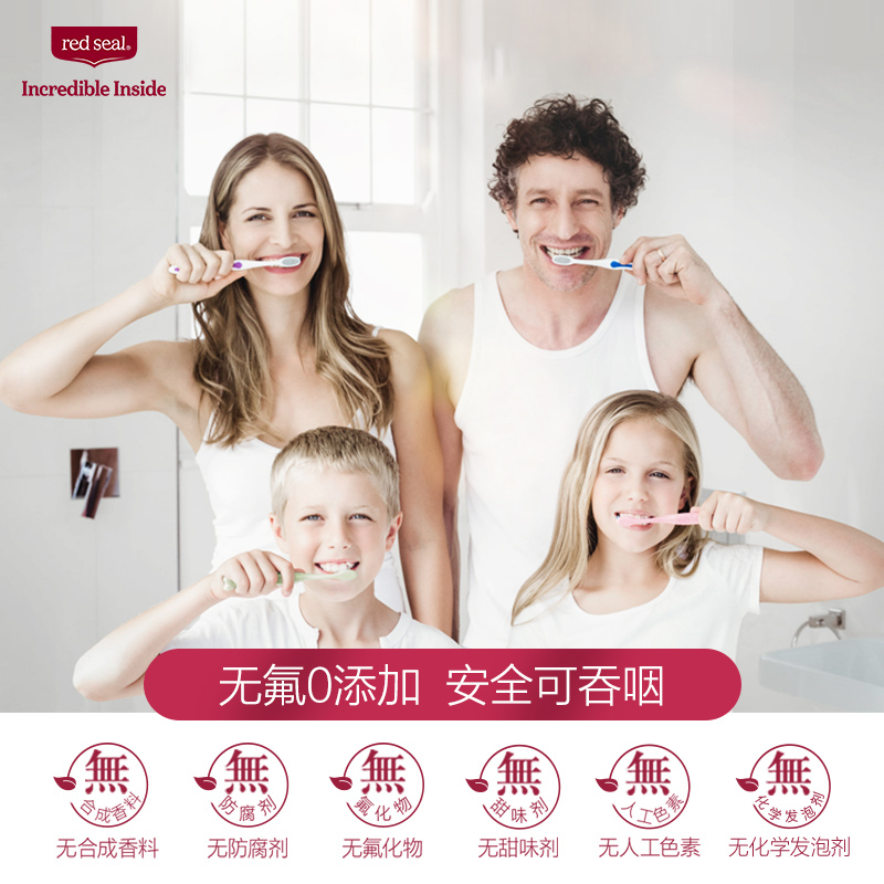 新西兰RedSeal红印升级活性炭美白牙膏去黄亮钻不含氟去牙渍100g
