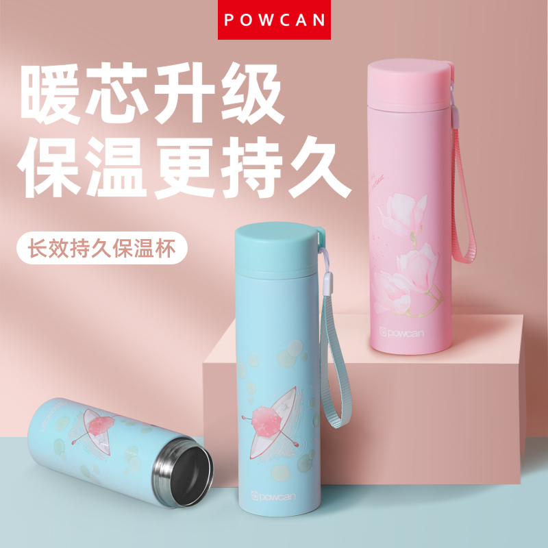 powcan保康康倩吊带杯BKO-086-033