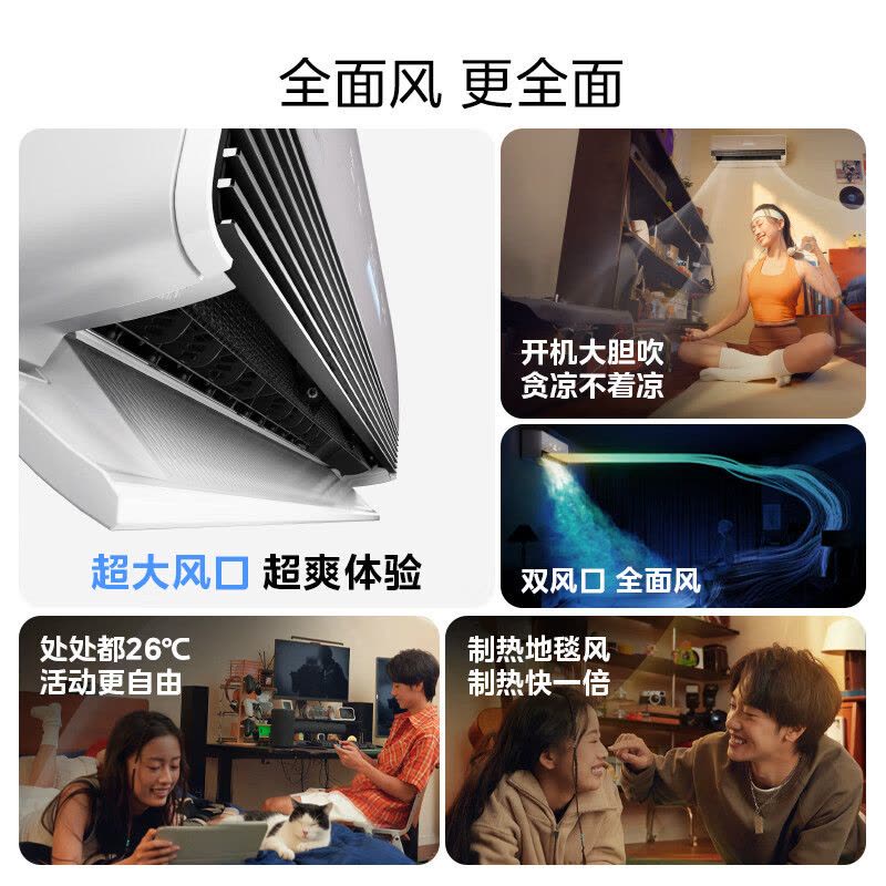 美的(Midea)空调全面风大1.5匹智能挂机客厅卧室家用新一级能效变频冷暖纯铜管双排官方正品KFR-35GW/QM1P图片