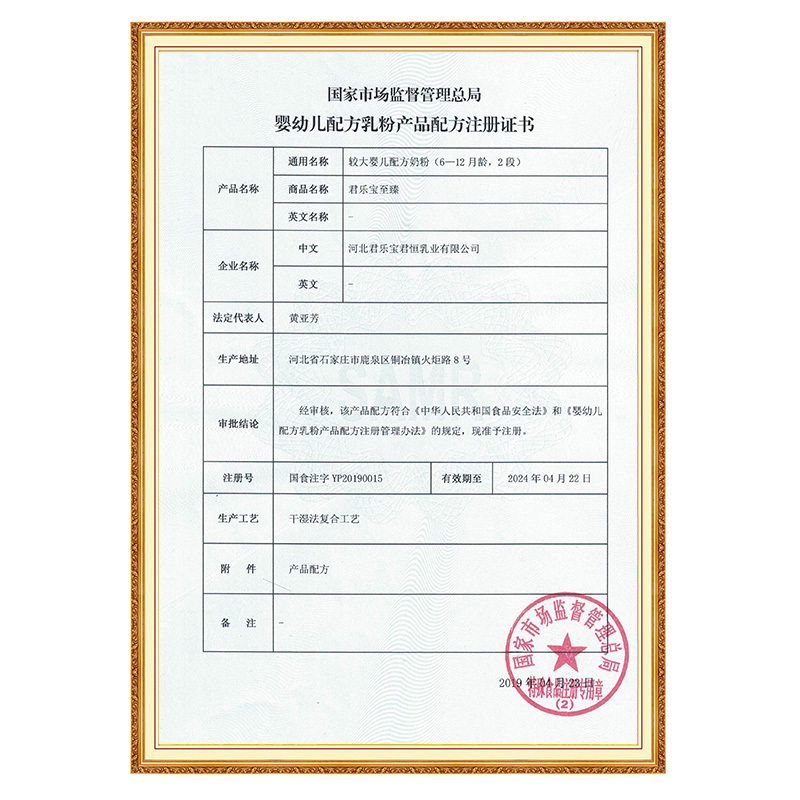 君乐宝至臻A2配方奶粉2段(6-12个月龄)听装565g
