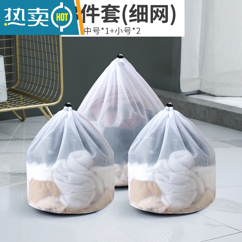 XIANCAI护洗衣袋洗衣机机洗专用网袋洗毛衣内衣羽绒服衣服滚筒防变形网兜 细网3件套-【2小号+中号A