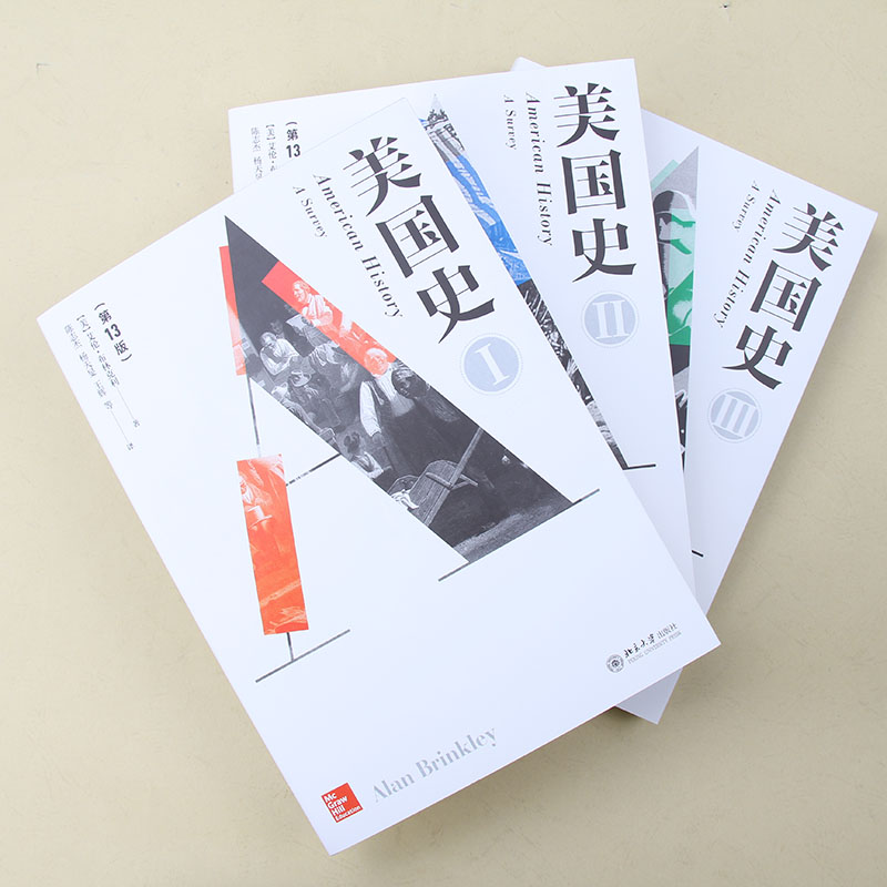 [正版]直营美国史(3版,全3册)艾伦 布林克利美国通史世界历史书欧洲史欧洲 美国历史 全球通史 北京大学出版社 书籍高清大图