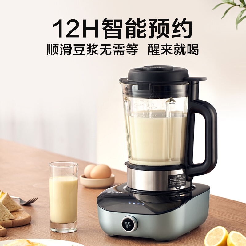 美的破壁机MJ-PB40E258H 一机多用 8叶破壁刀 智能预约 家用多功能豆浆果蔬榨汁 搅拌料理机