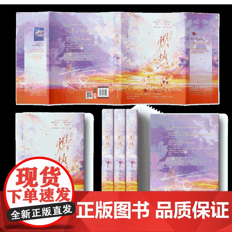 [前40得签名卡]正版 炽热 喝豆奶的狼 晋江原名《给大哥抹腮红》青春文学校园初恋暗恋双向奔赴双向救赎温暖治愈言情小说书高清大图