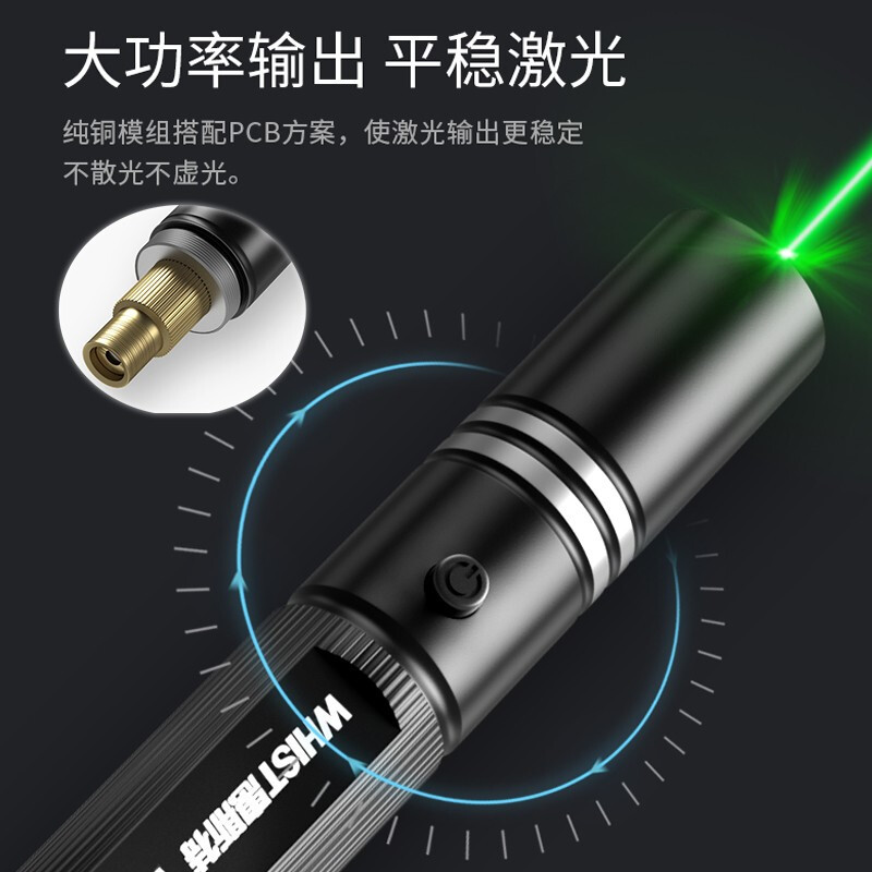 惠斯特H20 激光笔大功率激光手电售楼射笔红外线教鞭沙盘射笔usb充电户外强光远射驾校工地镭射激光灯满天星2节电池